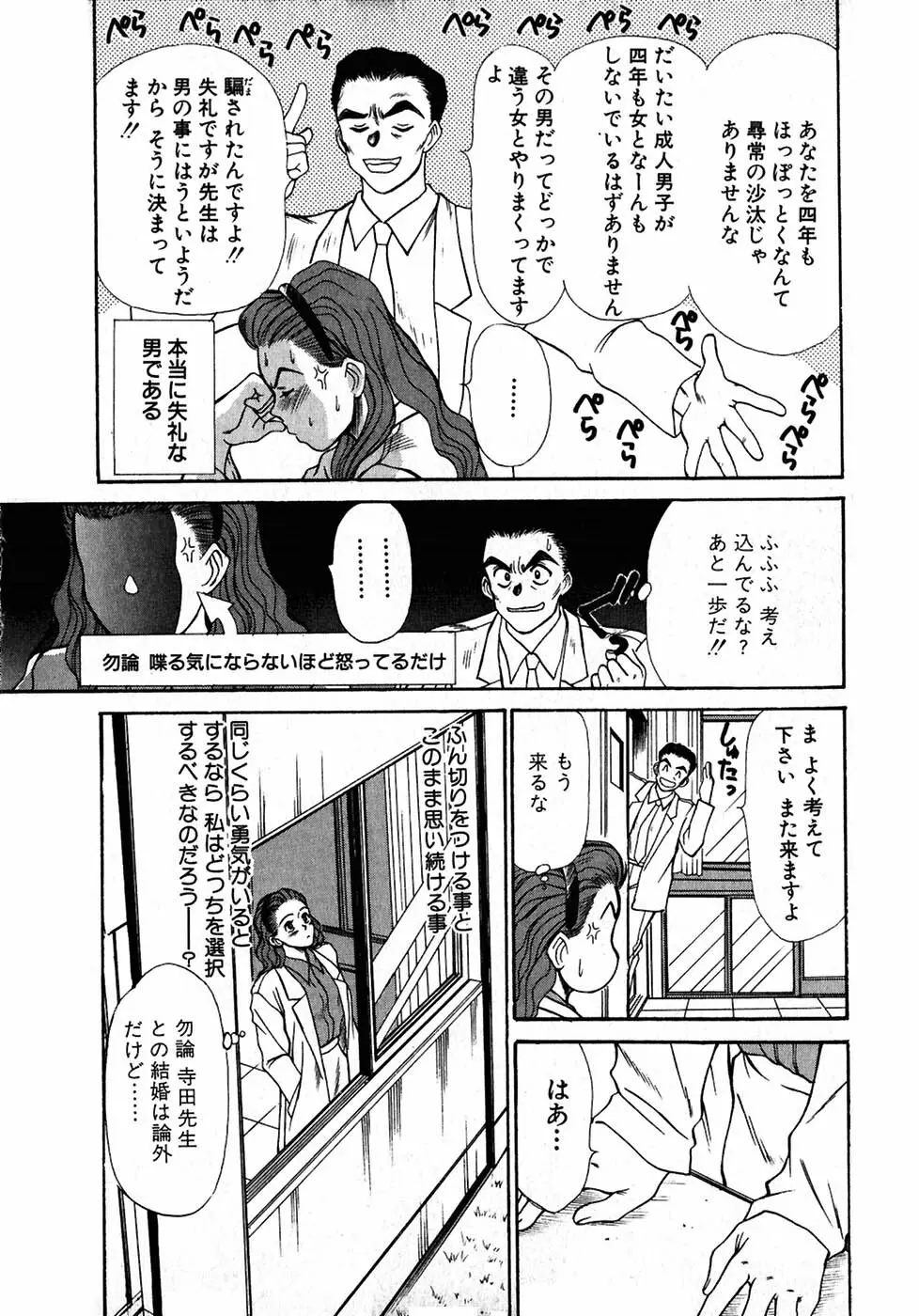 レッスンしましょ Page.199