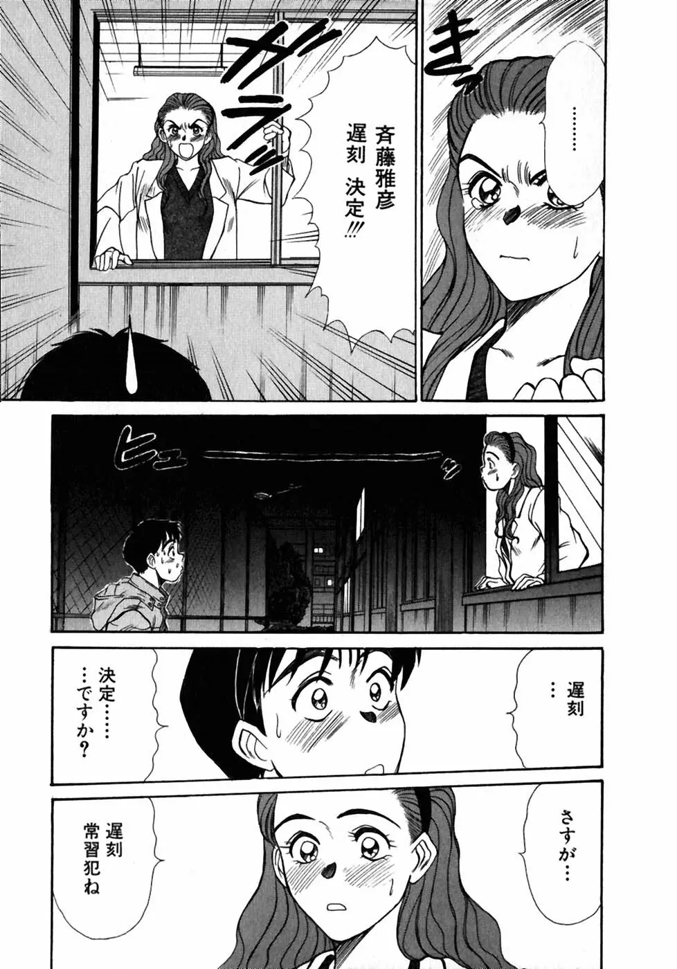 レッスンしましょ Page.202