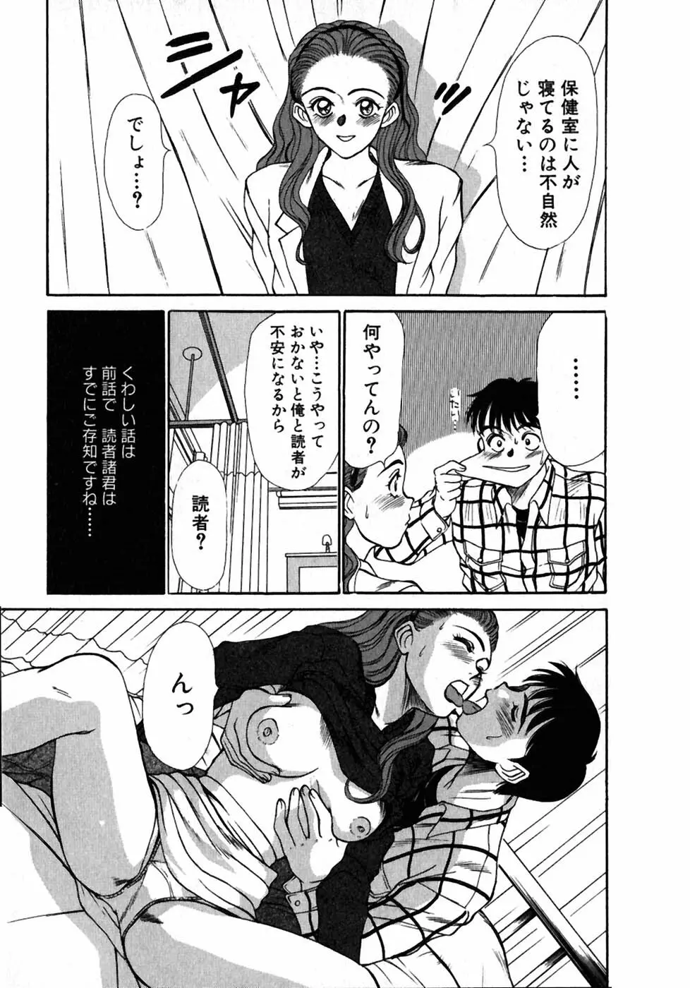 レッスンしましょ Page.204