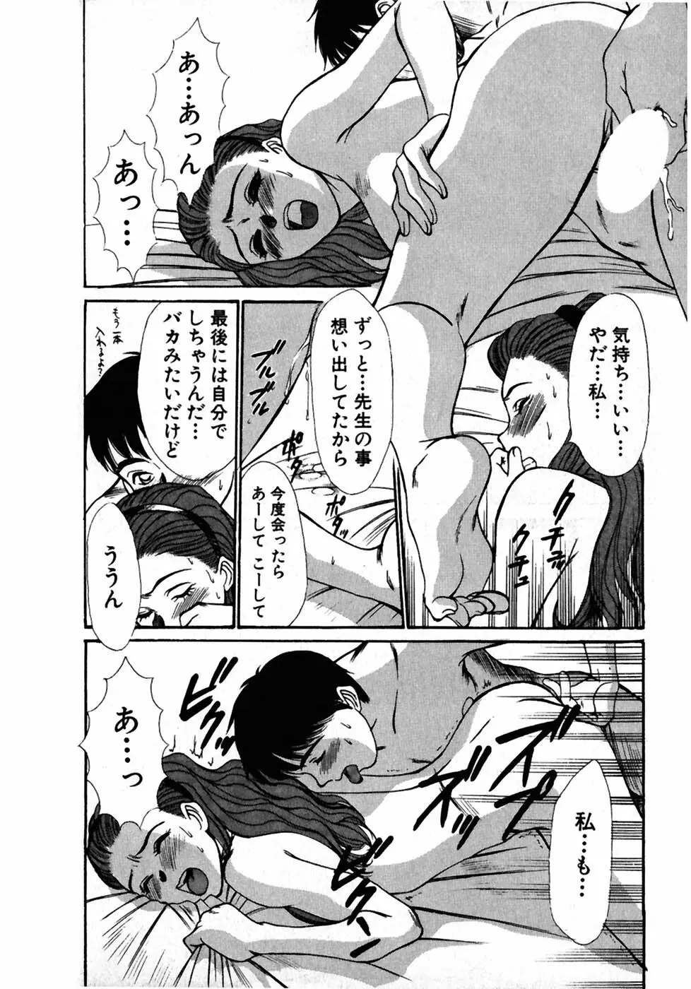 レッスンしましょ Page.205