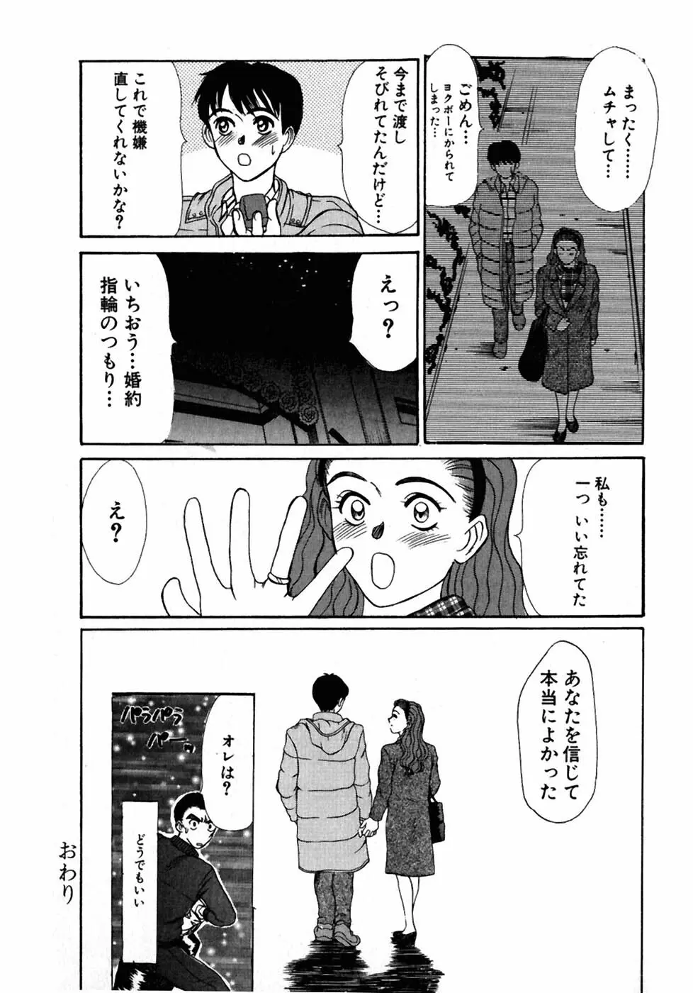 レッスンしましょ Page.209