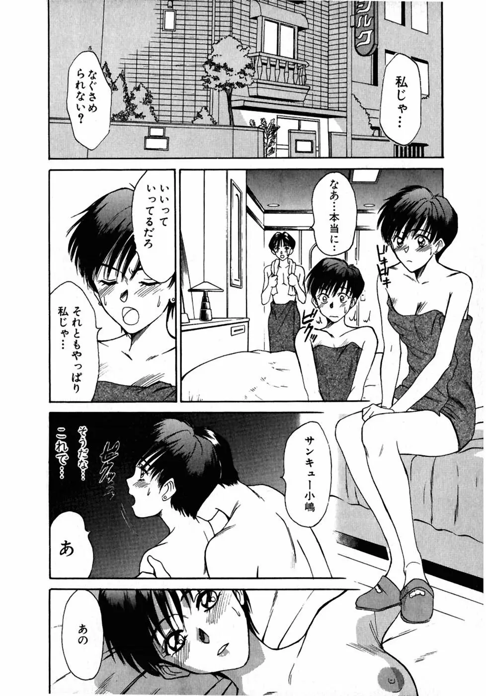 レッスンしましょ Page.21