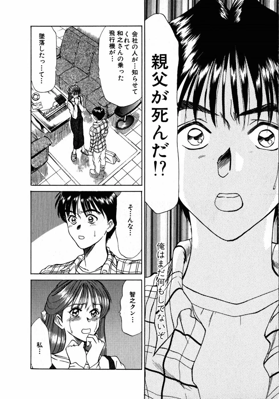 レッスンしましょ Page.27