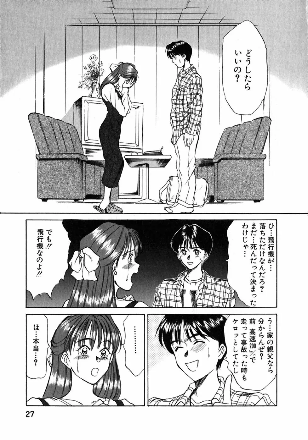 レッスンしましょ Page.28