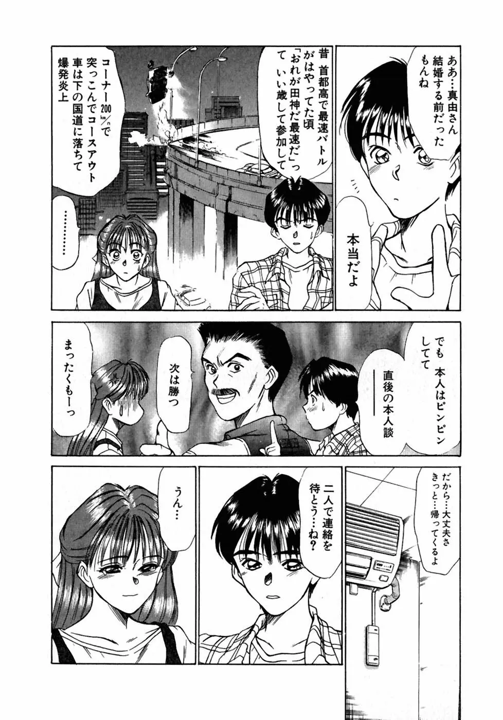 レッスンしましょ Page.29