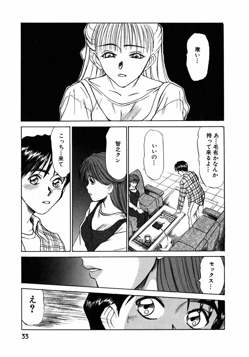 レッスンしましょ Page.34