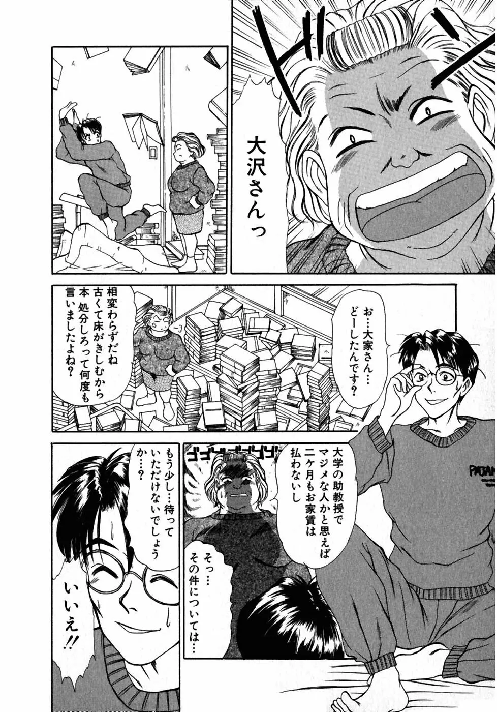 レッスンしましょ Page.43