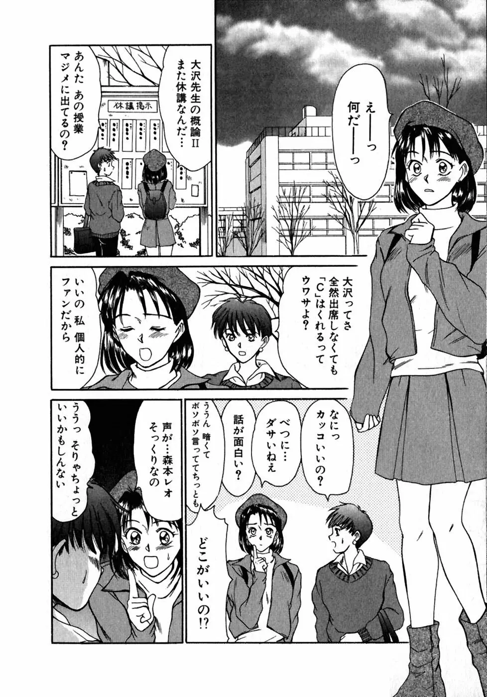 レッスンしましょ Page.45