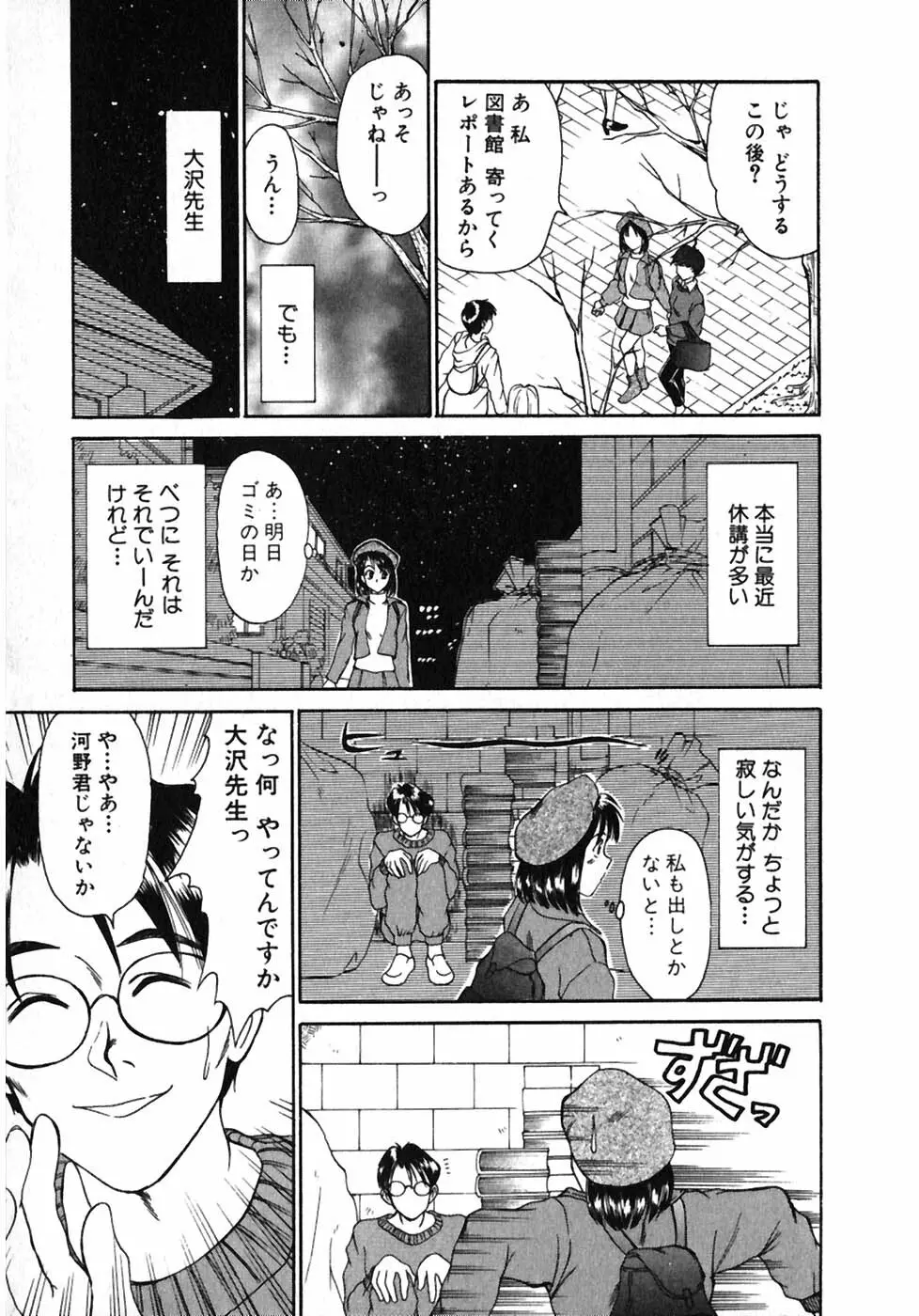 レッスンしましょ Page.46