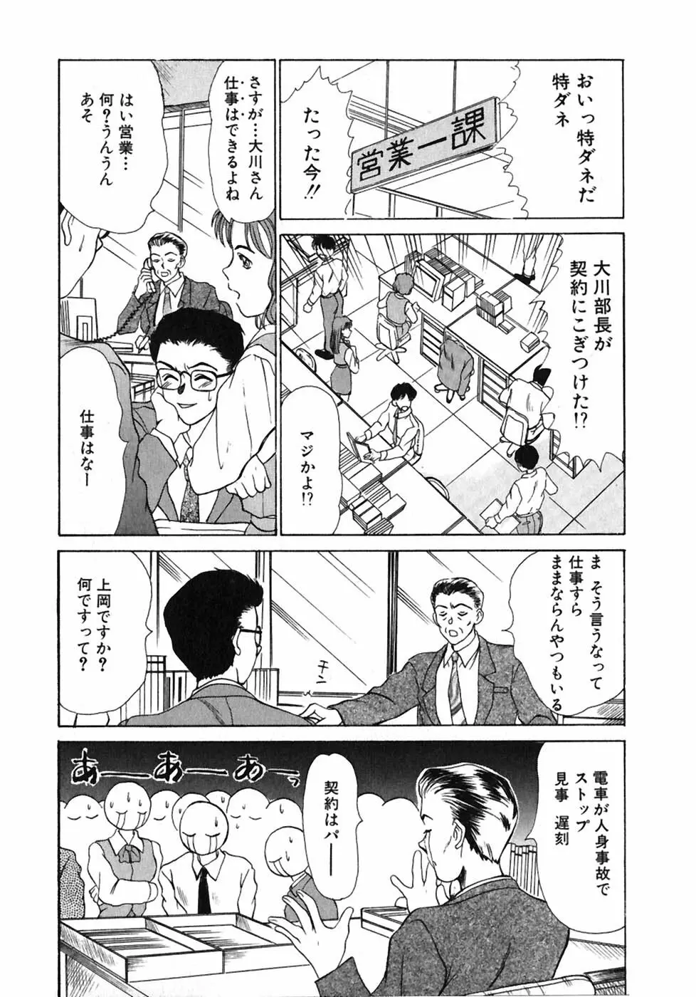 レッスンしましょ Page.66