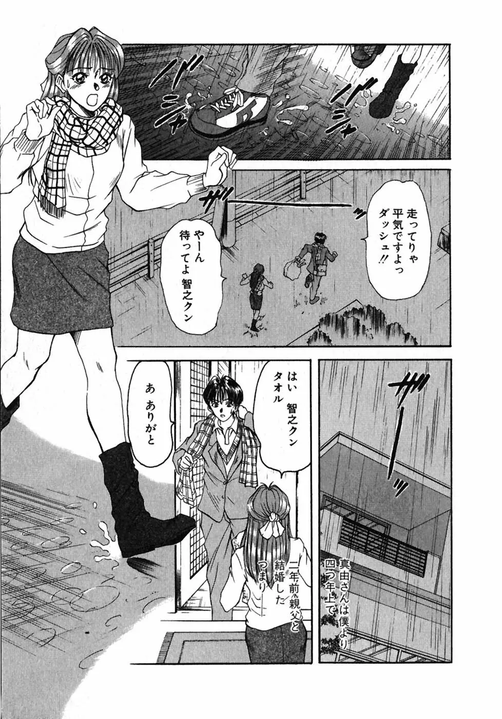 レッスンしましょ Page.8