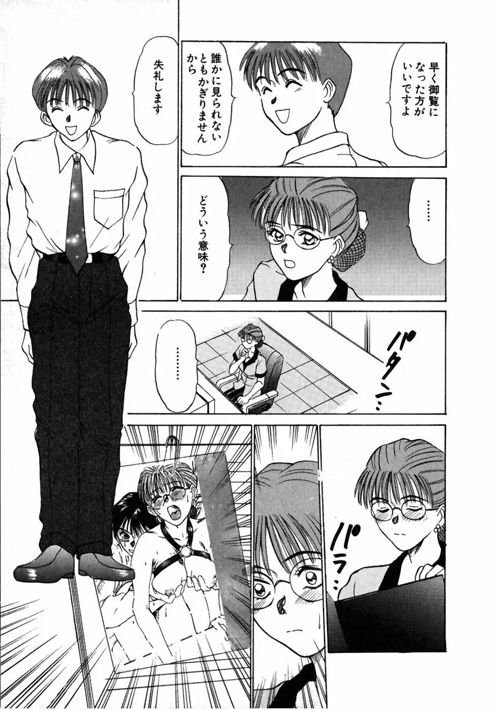 レッスンしましょ Page.88