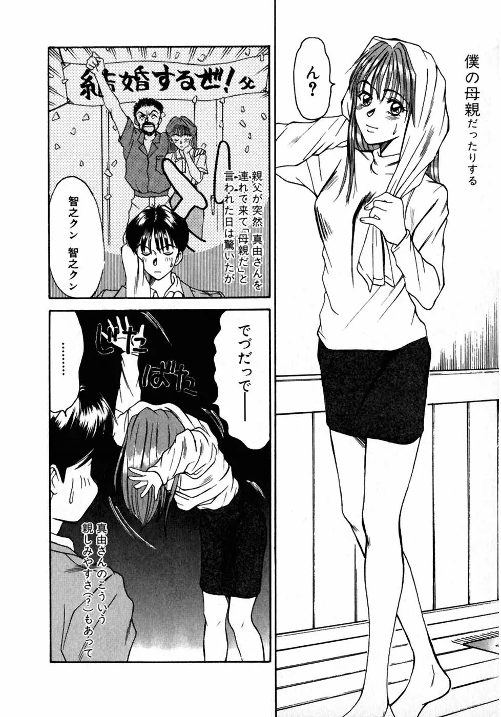 レッスンしましょ Page.9