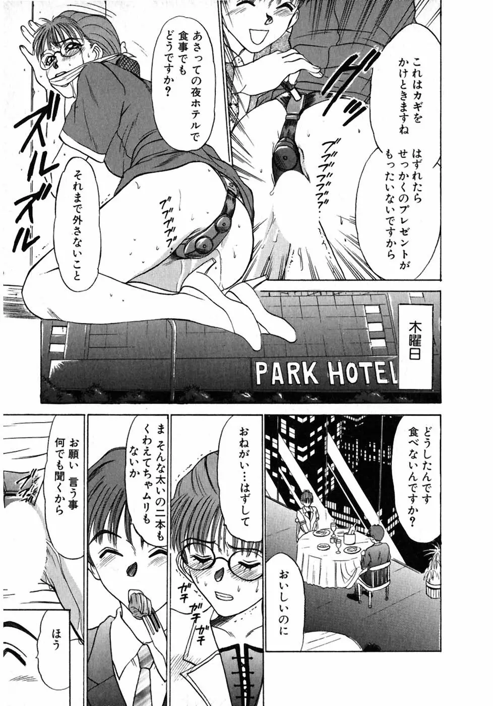 レッスンしましょ Page.92