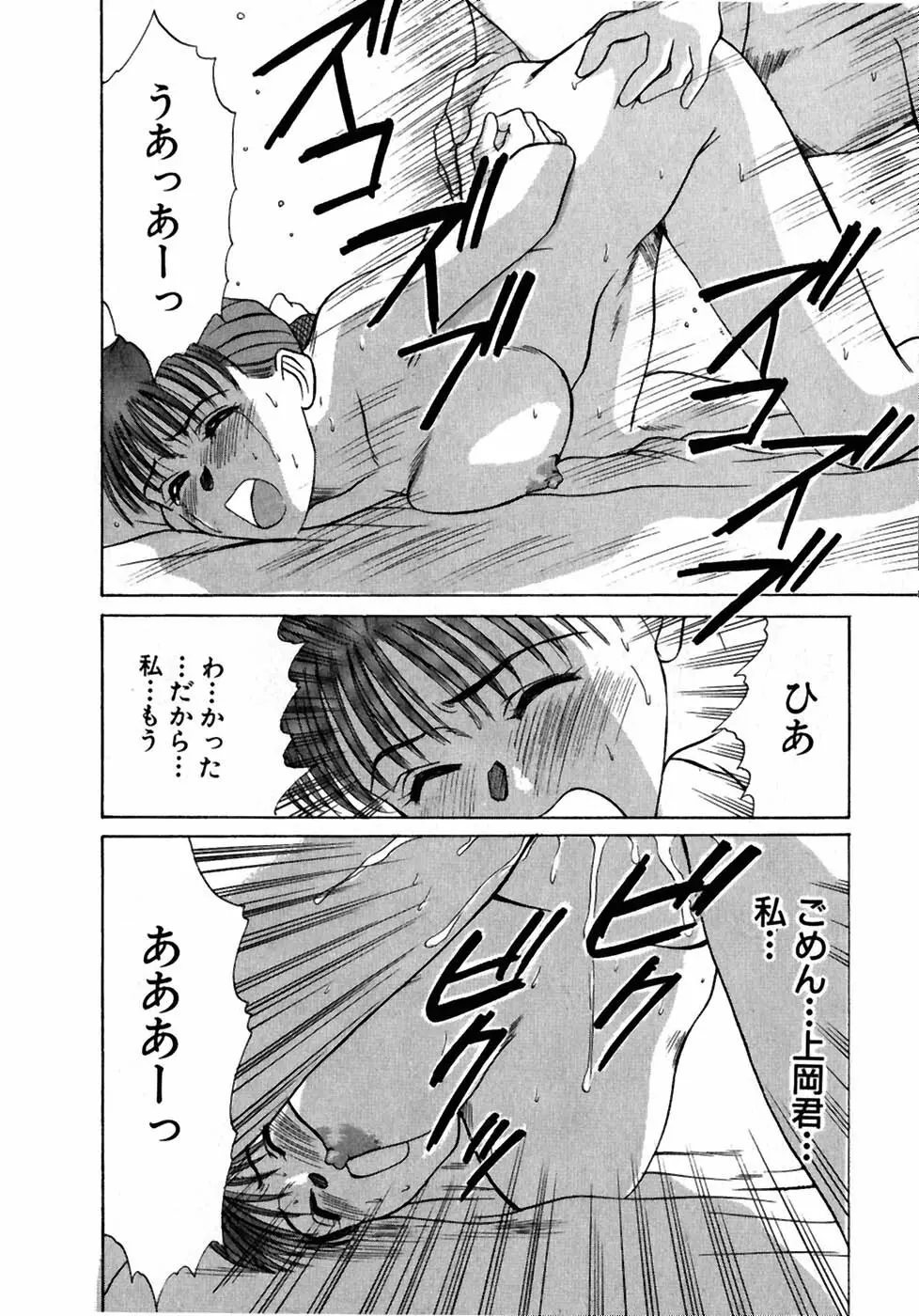 レッスンしましょ Page.95