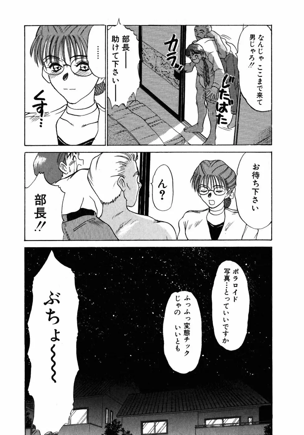 レッスンしましょ Page.98