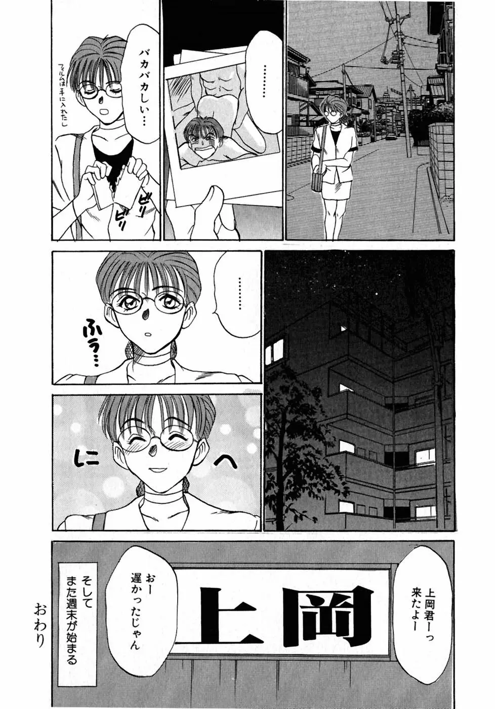 レッスンしましょ Page.99