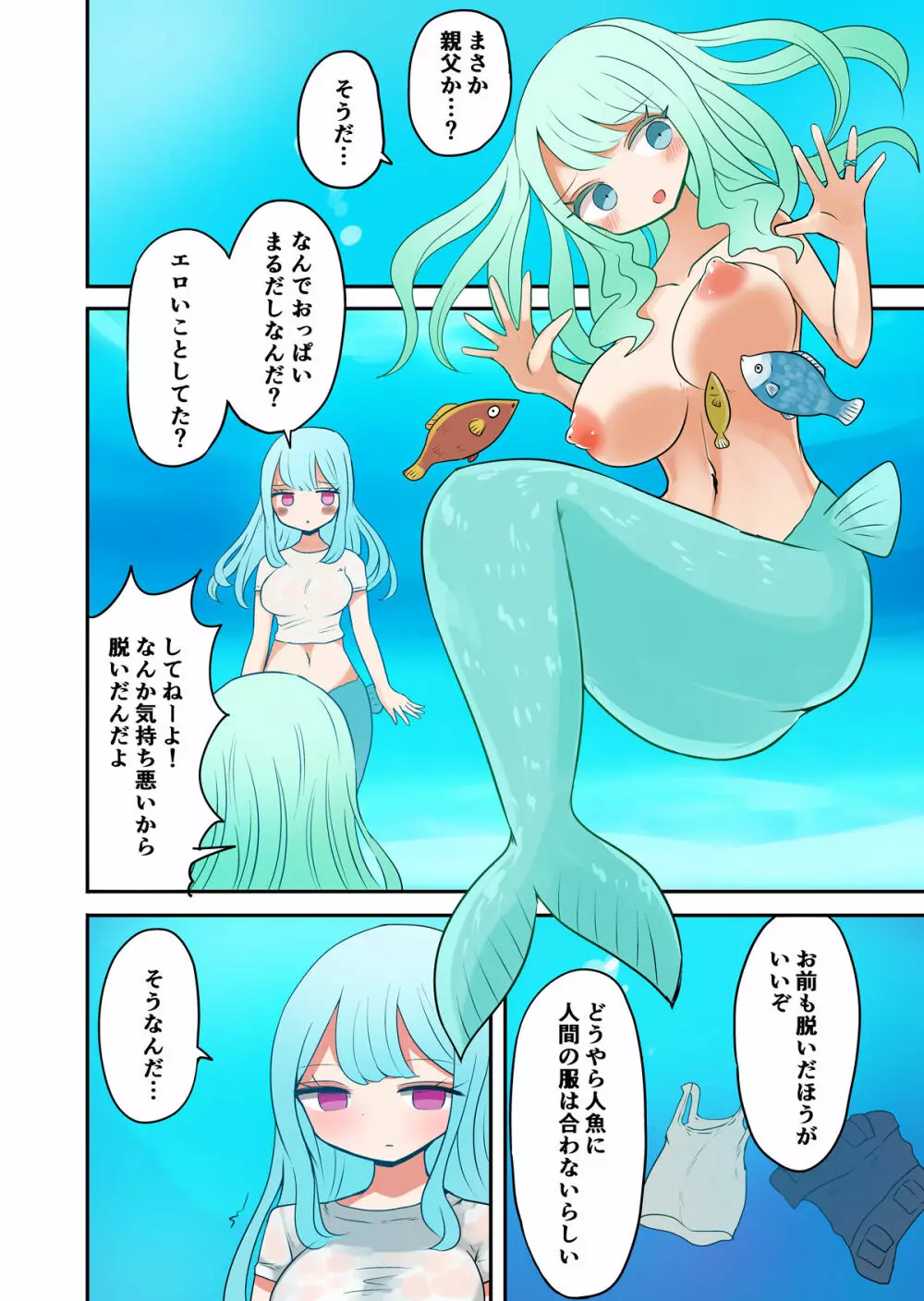 茶畑ヴァエのTS短篇集3 Page.63