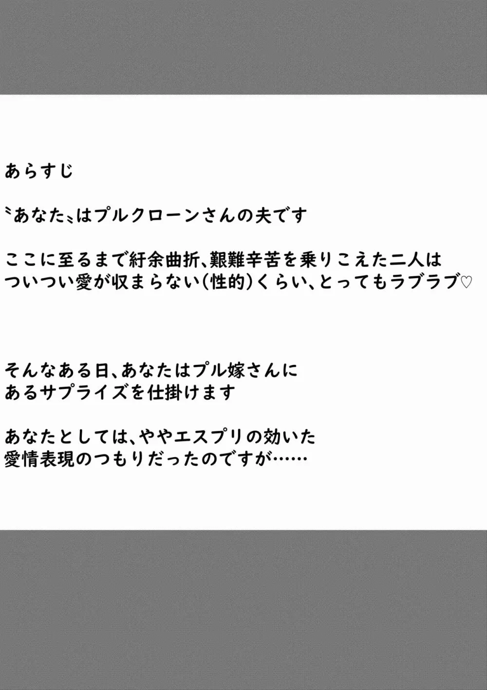 [めろぅ・いえろぉ] プルC(クローン)さんとボディスーツHする話 (機動戦士ガンダムΖΖ) Page.2