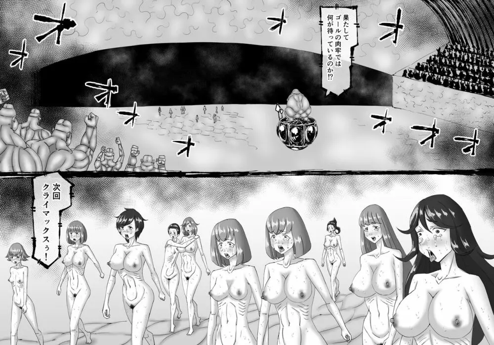 融合戦争～人類存亡をかけた闘い!孕ませ地獄へ突入～1章3話 Page.29