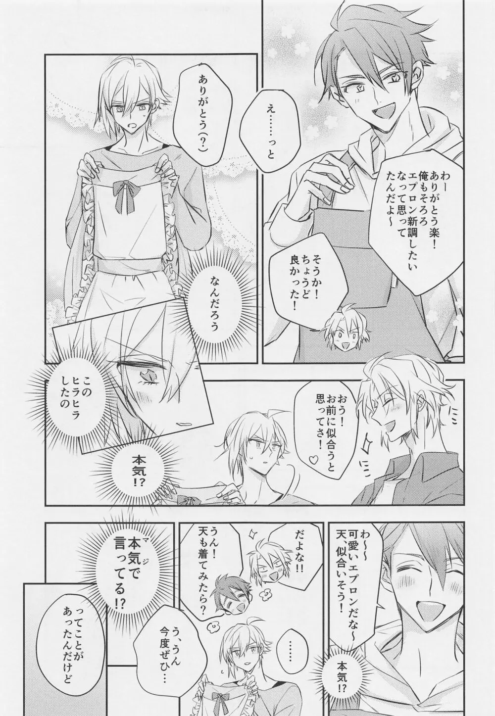 mix! Page.38