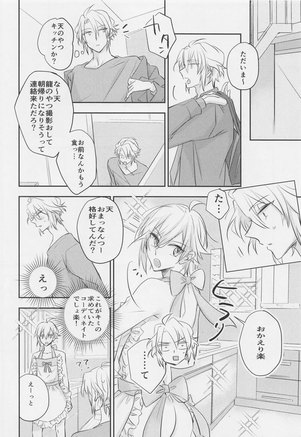 mix! Page.41