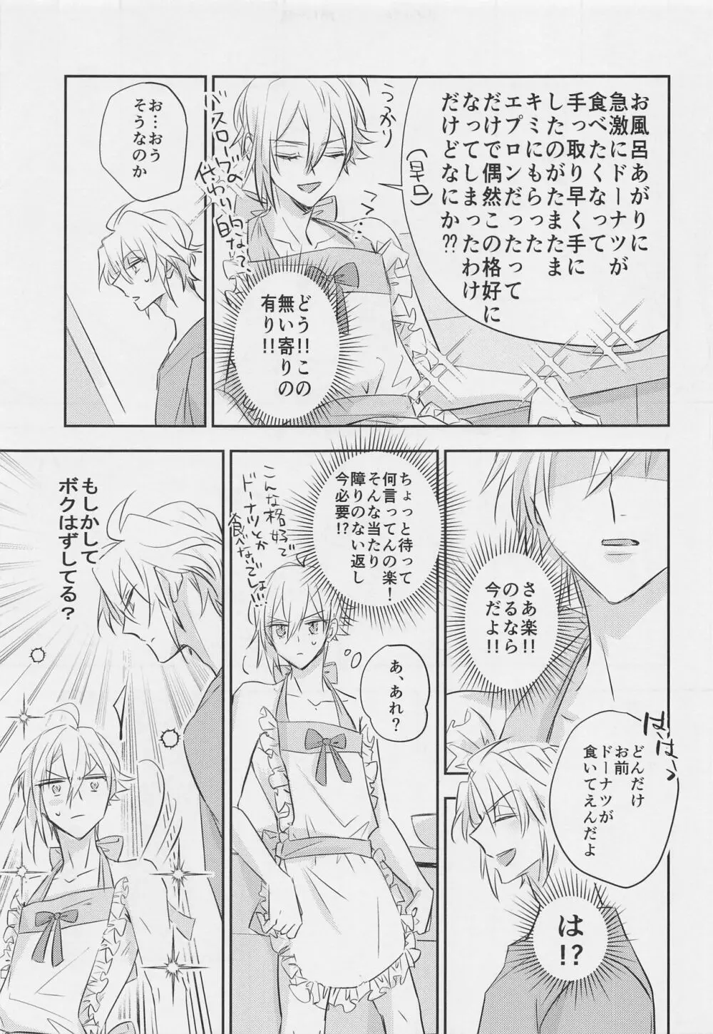 mix! Page.42