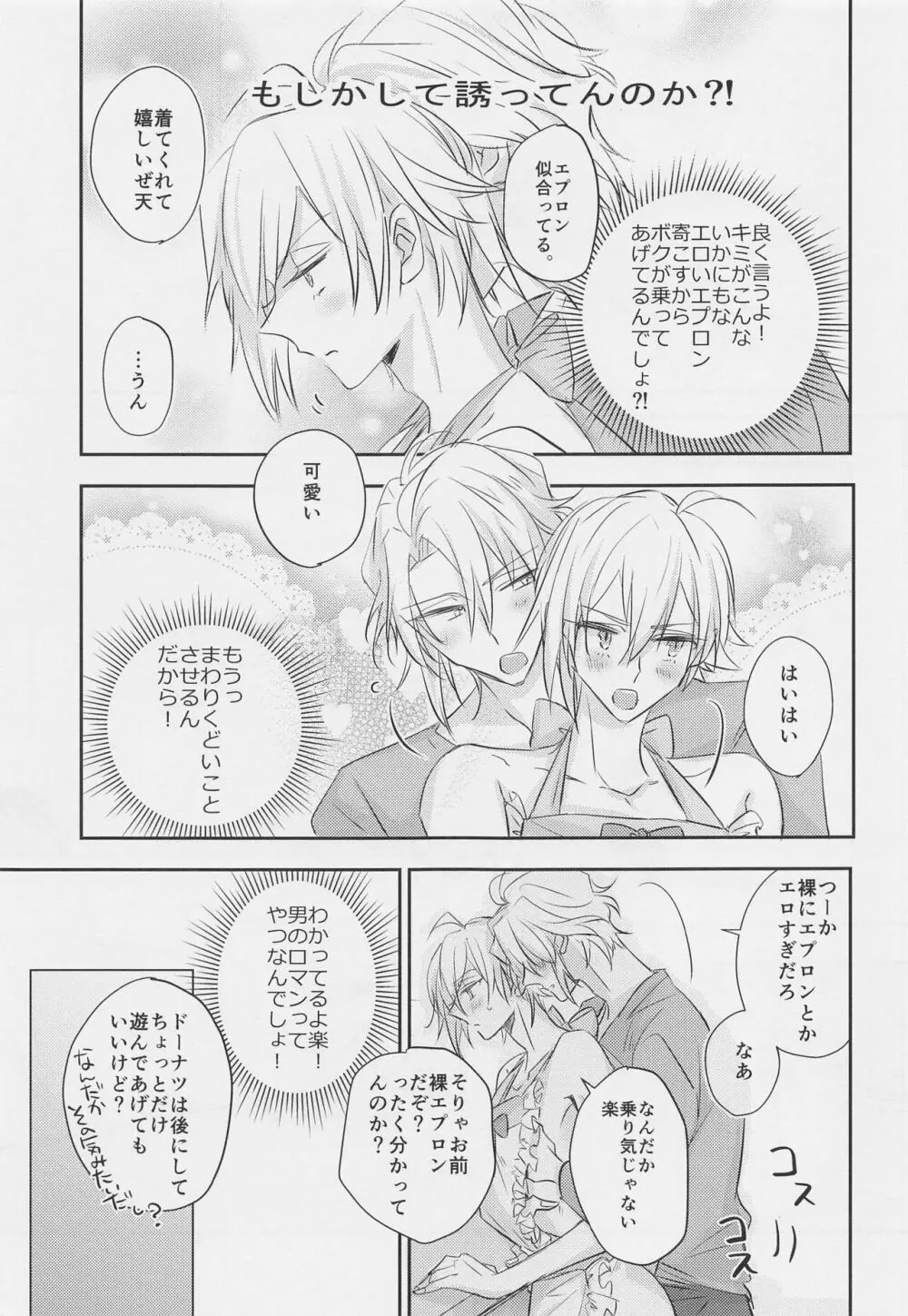 mix! Page.44