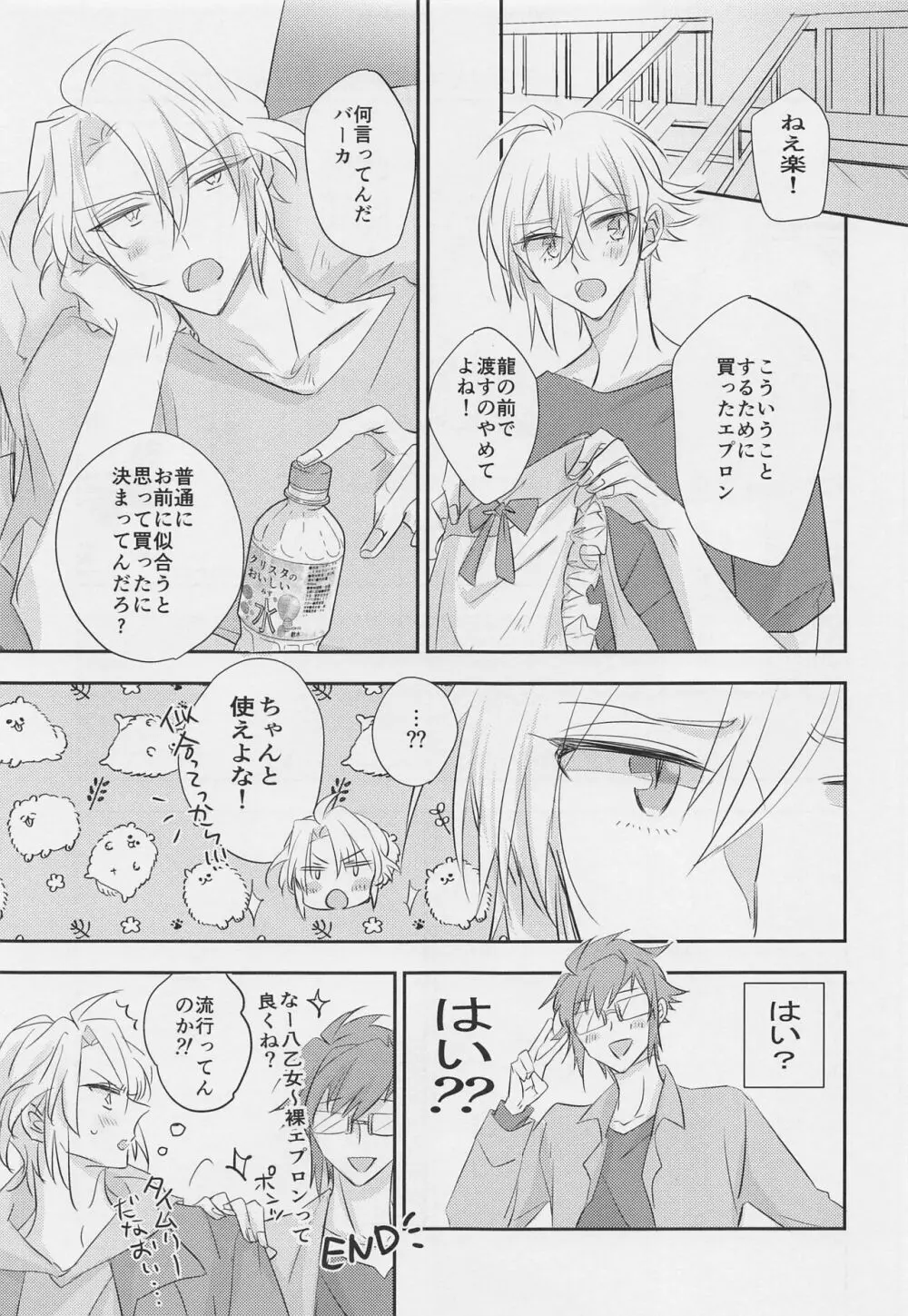 mix! Page.46