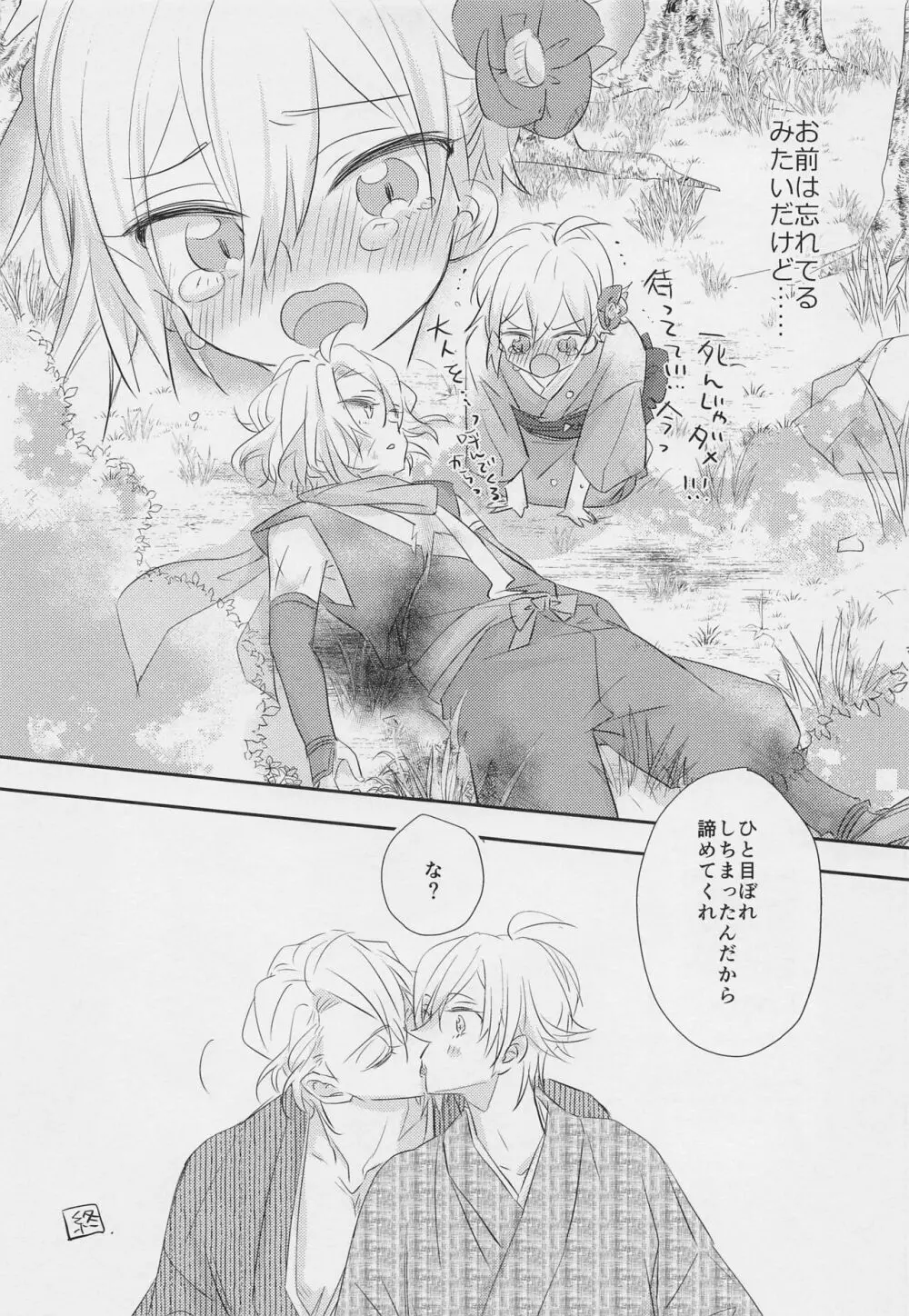 mix! Page.54