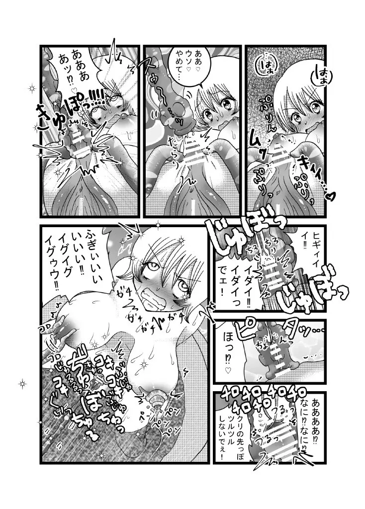 聖職者と思ったら性職者でした 1~8話 Page.10