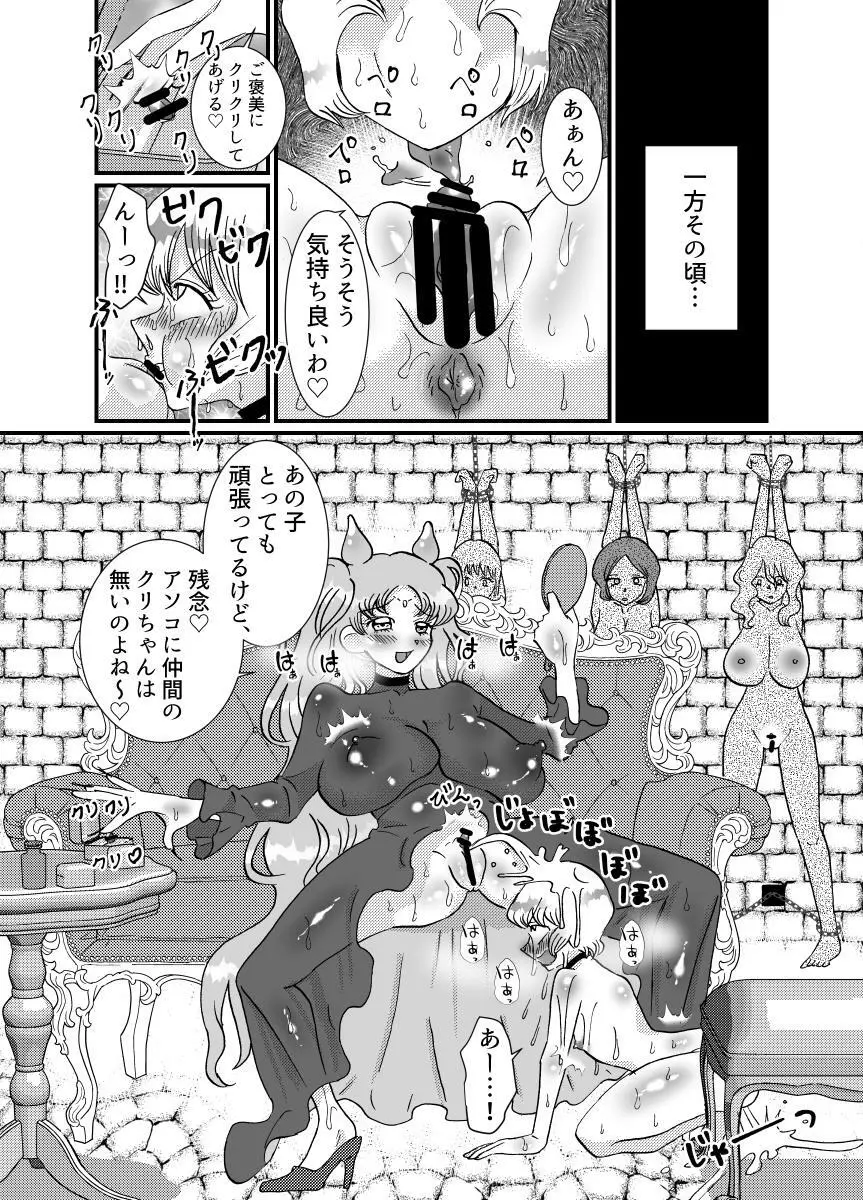 聖職者と思ったら性職者でした 1~8話 Page.112