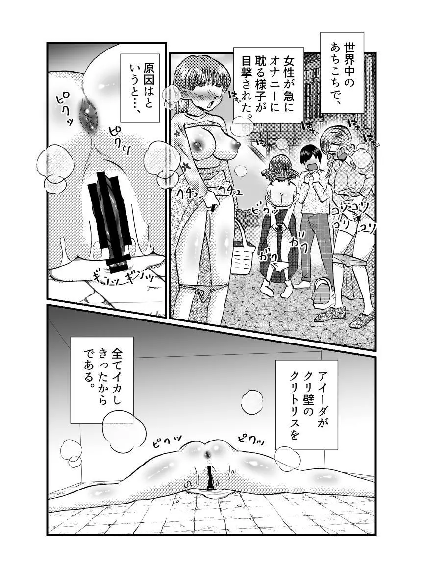 聖職者と思ったら性職者でした 1~8話 Page.114