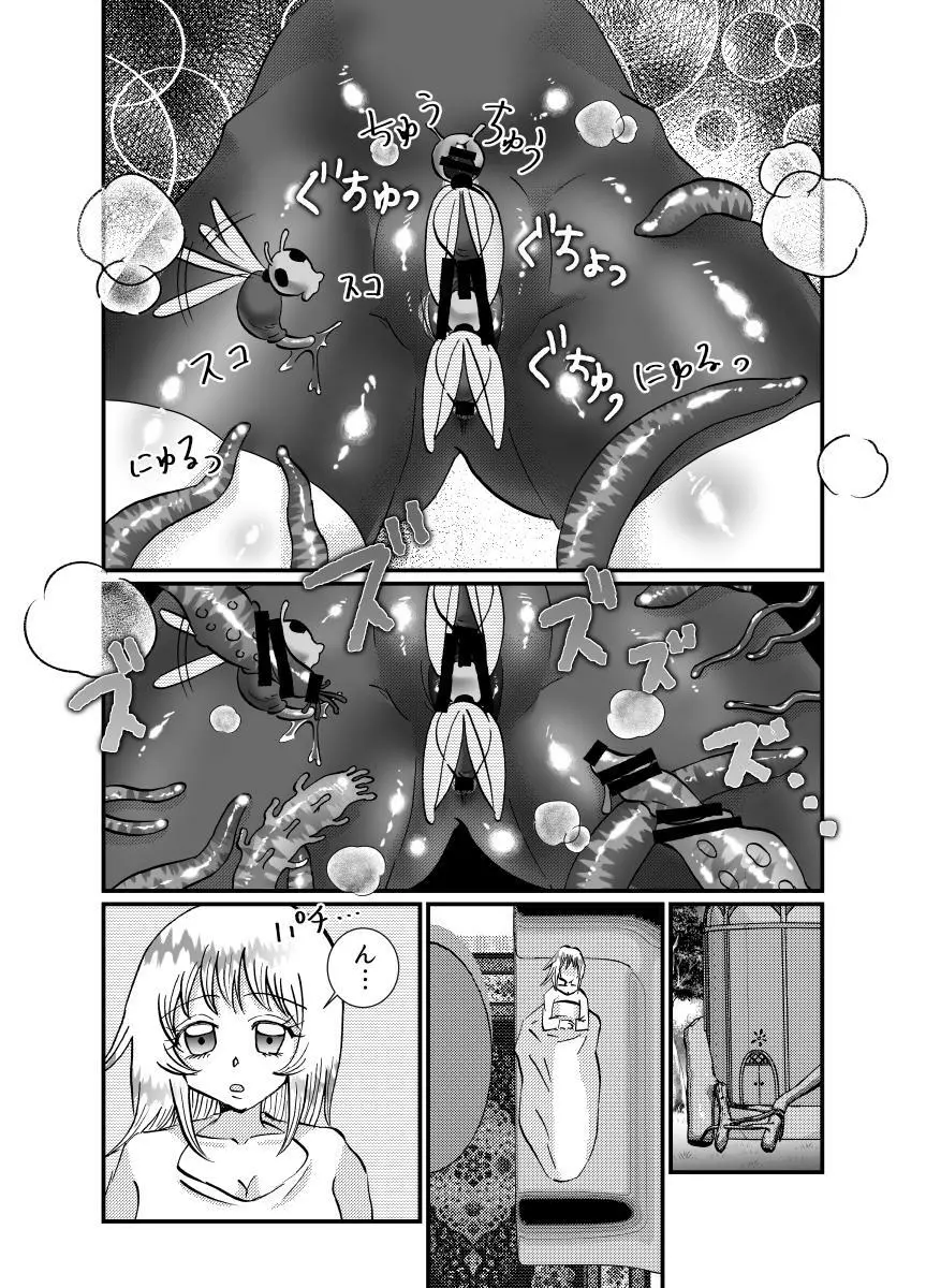 聖職者と思ったら性職者でした 1~8話 Page.122