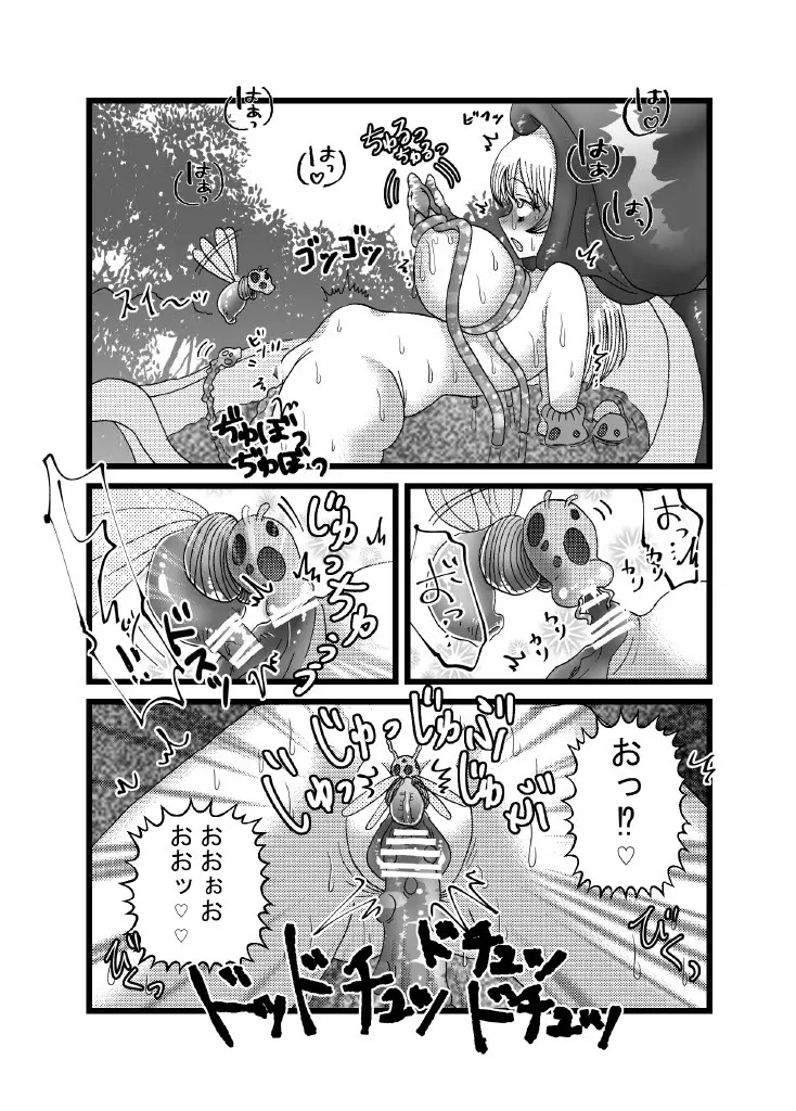 聖職者と思ったら性職者でした 1~8話 Page.13