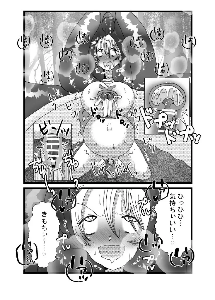 聖職者と思ったら性職者でした 1~8話 Page.15