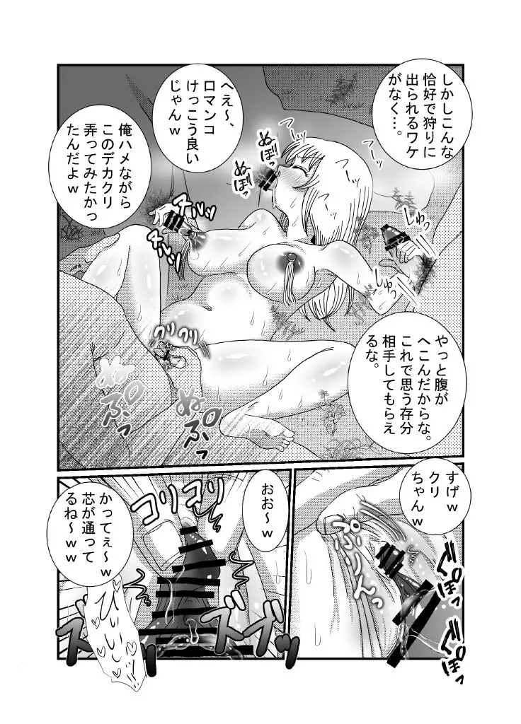 聖職者と思ったら性職者でした 1~8話 Page.24