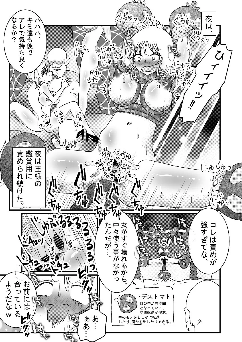 聖職者と思ったら性職者でした 1~8話 Page.35