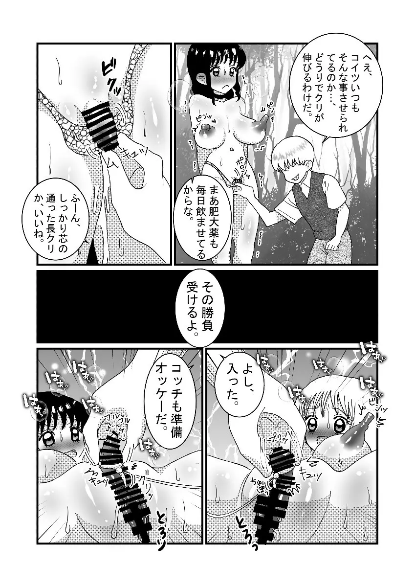 聖職者と思ったら性職者でした 1~8話 Page.40
