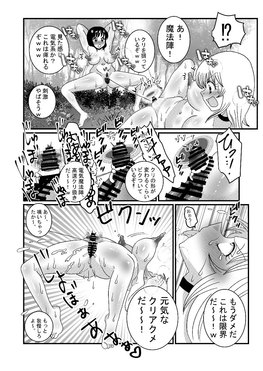聖職者と思ったら性職者でした 1~8話 Page.43