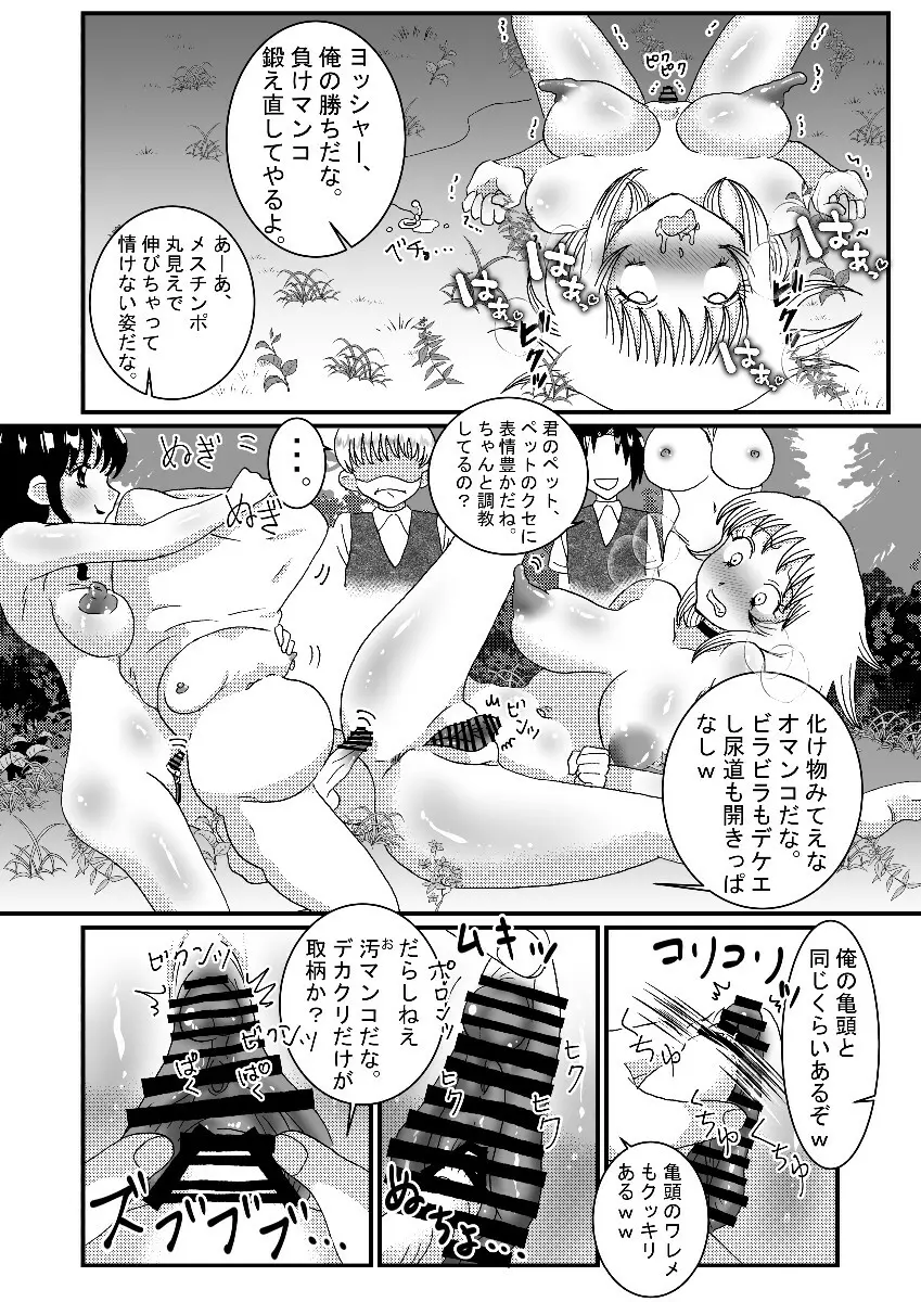 聖職者と思ったら性職者でした 1~8話 Page.44