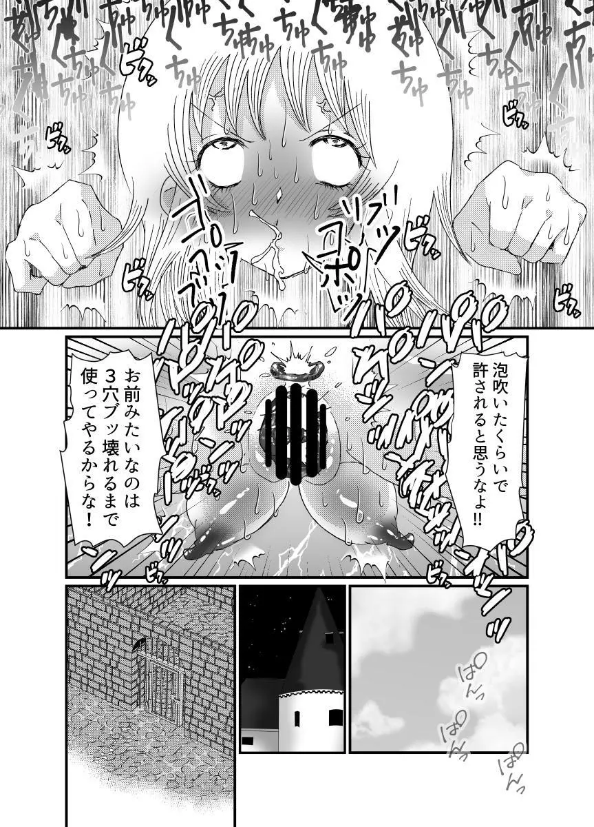 聖職者と思ったら性職者でした 1~8話 Page.70