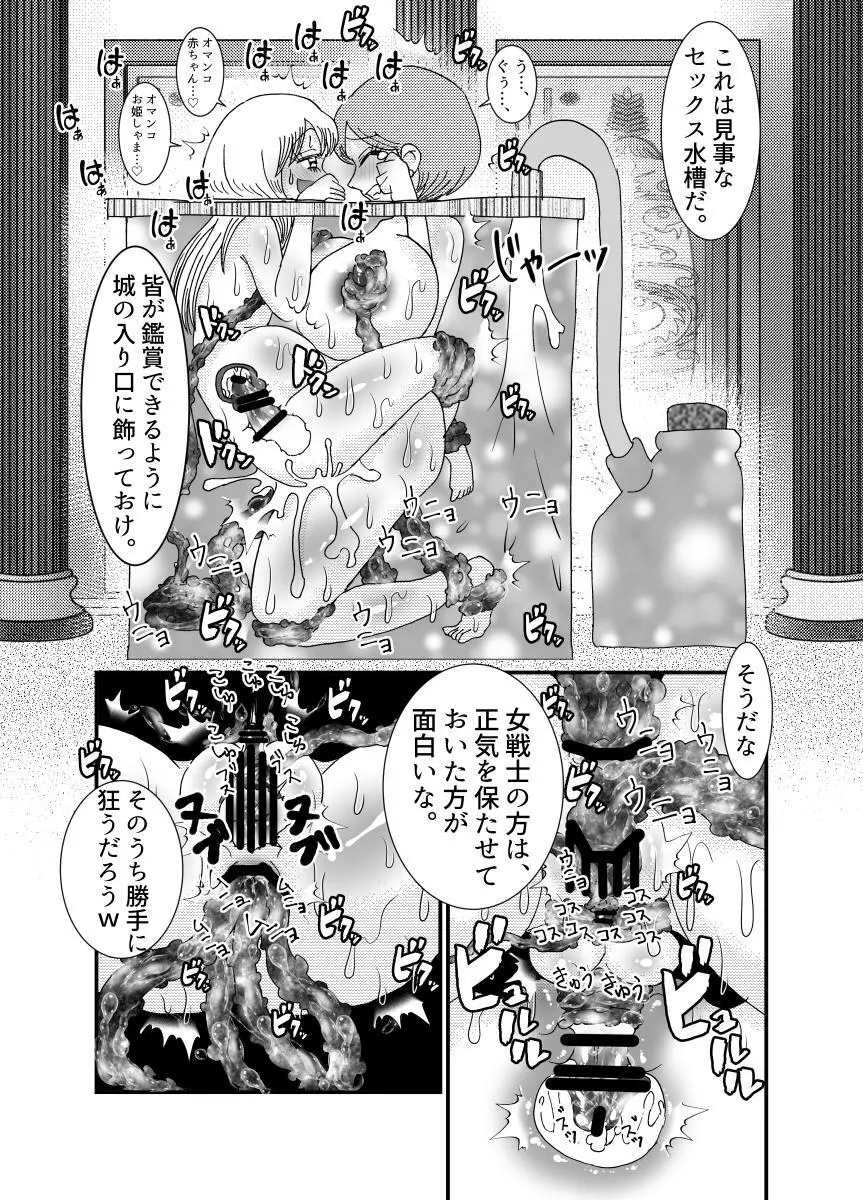 聖職者と思ったら性職者でした 1~8話 Page.79