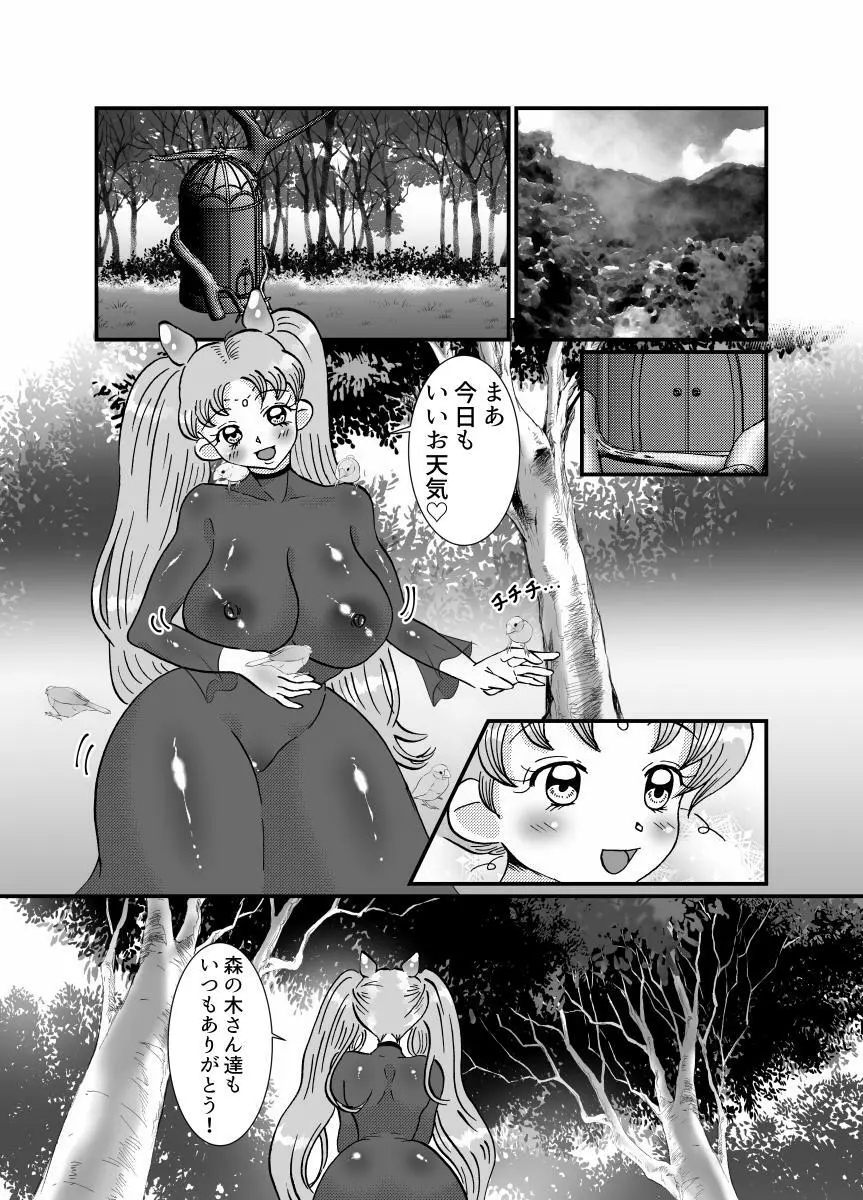 聖職者と思ったら性職者でした 1~8話 Page.97