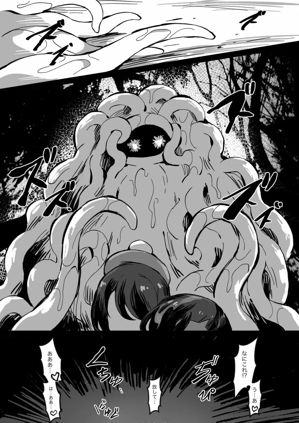 [Mist Night (Co_Ma) Hell of Swallowed Doodle (Marnie) (Pokémon Sword and Shield) Page.16