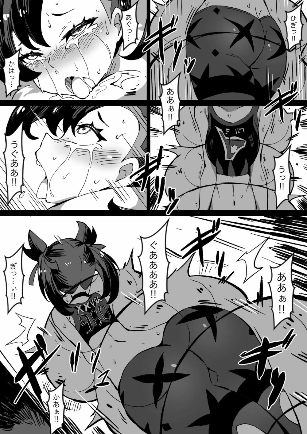 [Mist Night (Co_Ma) Hell of Swallowed Doodle (Marnie) (Pokémon Sword and Shield) Page.8