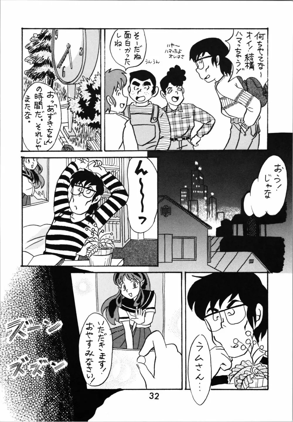 IMPRESSION 2 Page.31