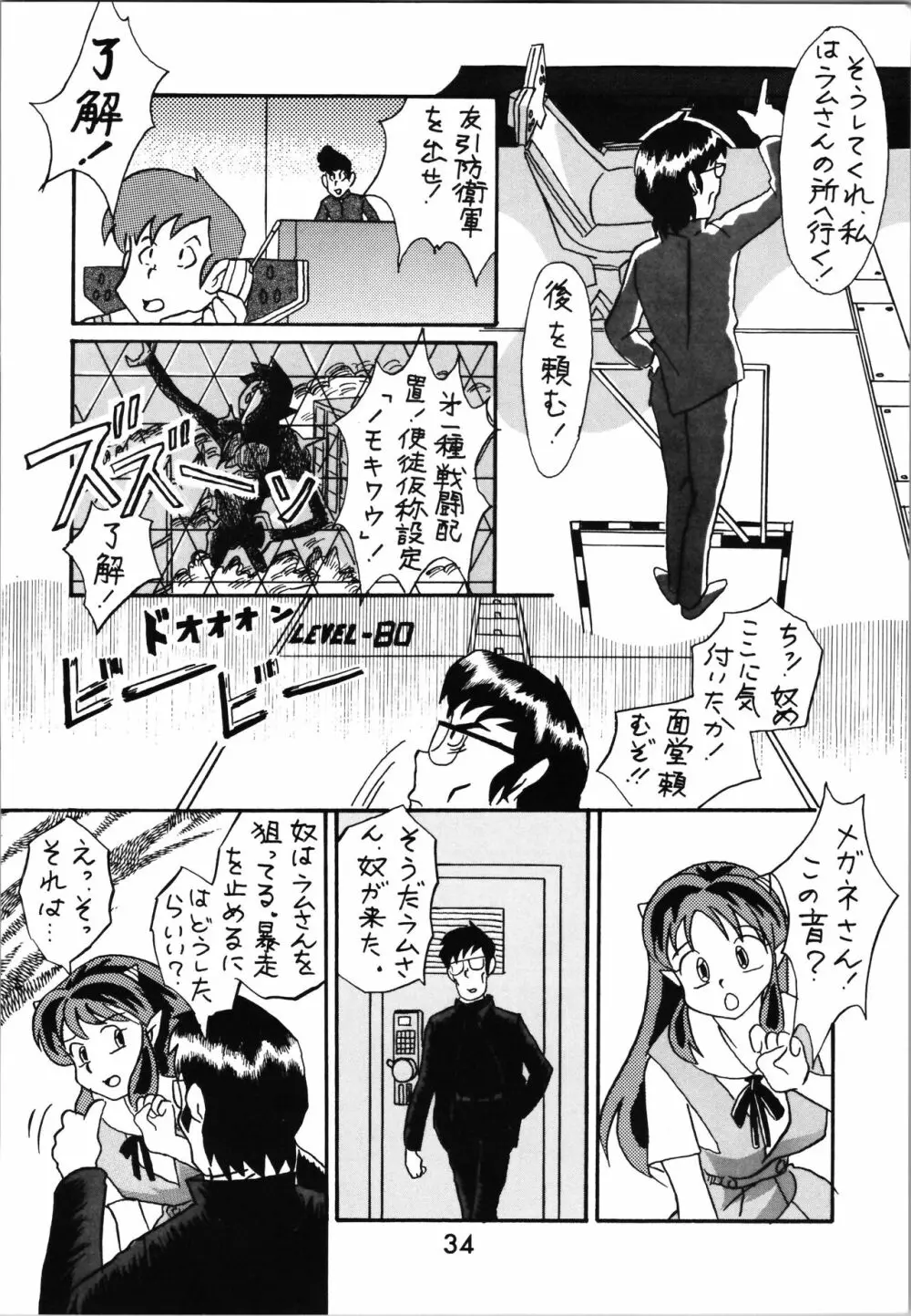 IMPRESSION 2 Page.33