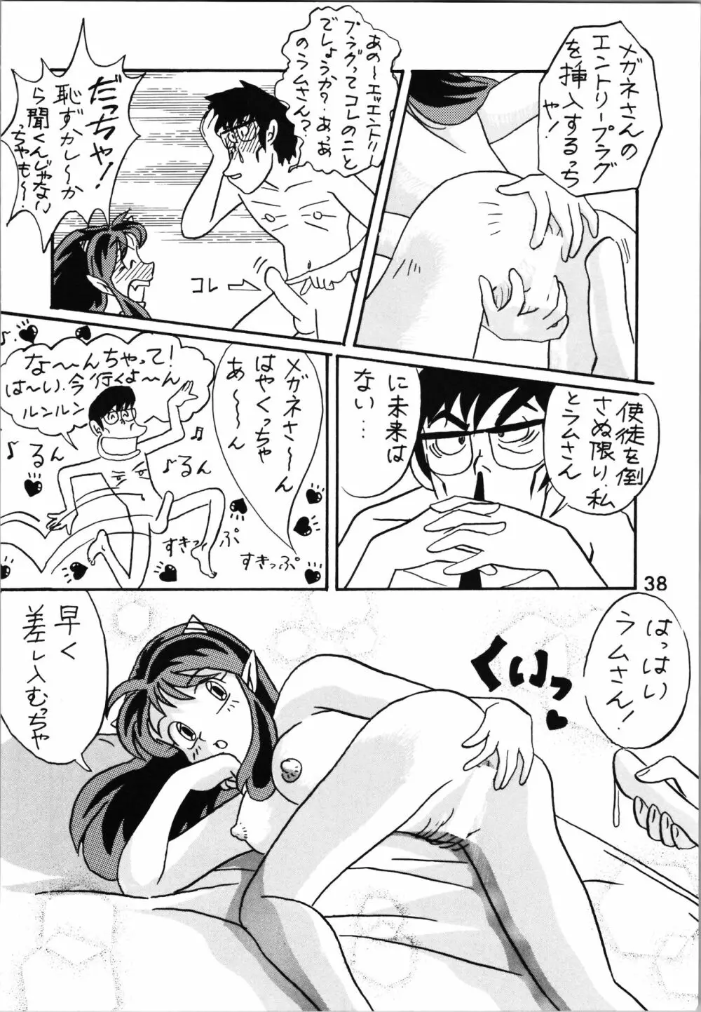 IMPRESSION 2 Page.37