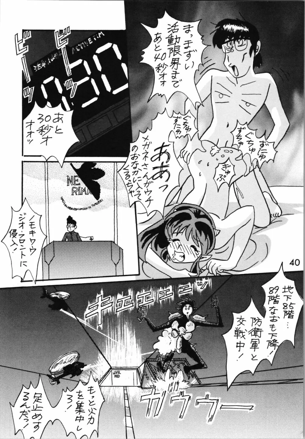 IMPRESSION 2 Page.39